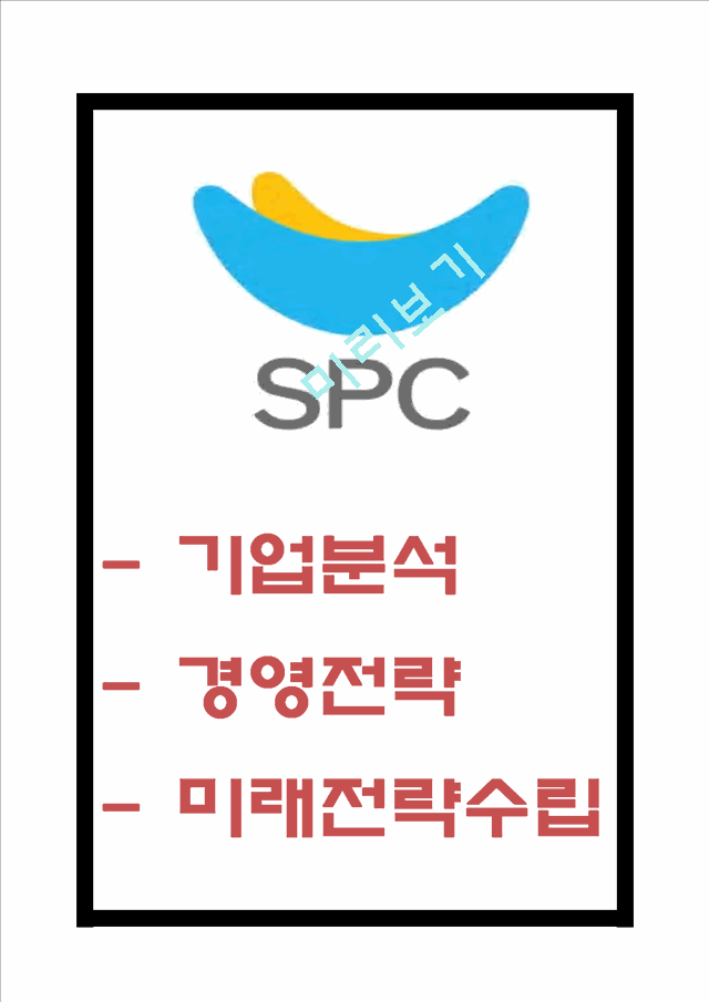 SPC м ȭм SPC  ʺм SPC     (1 )